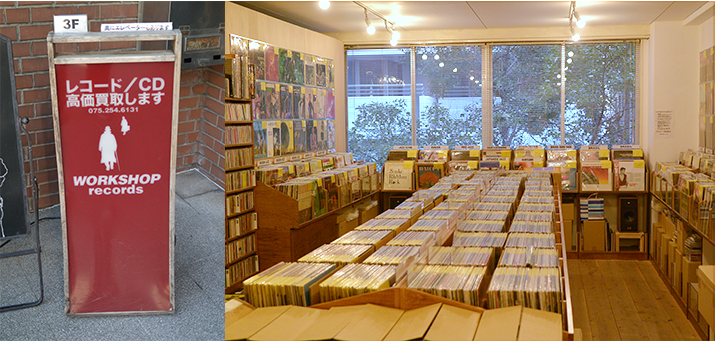 ワークショップレコードの店舗写真
